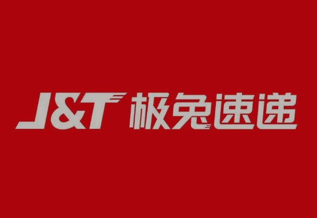 垣曲极兔快递