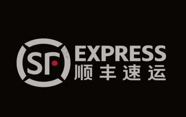 垣曲顺丰快递